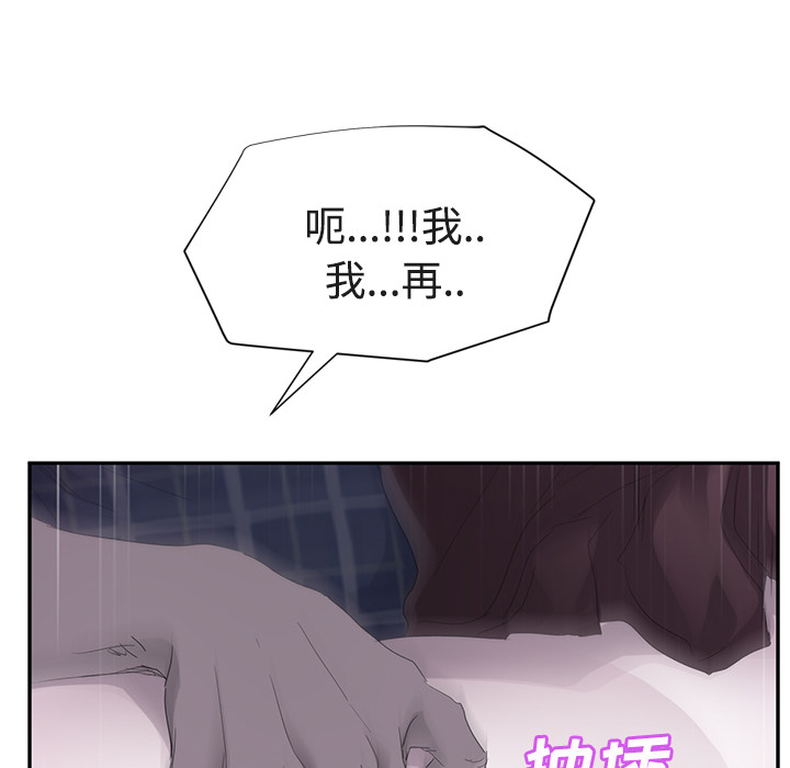 [韩国漫画] 继母 乱伦,熟女人妻,巨乳大奶,不伦#[161P]-51