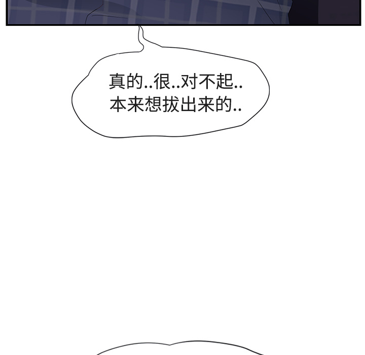 [韩国漫画] 继母 乱伦,熟女人妻,巨乳大奶,不伦#[161P]-61