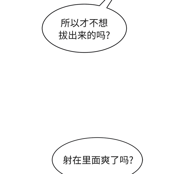 [韩国漫画] 继母 乱伦,熟女人妻,巨乳大奶,不伦#[161P]-63