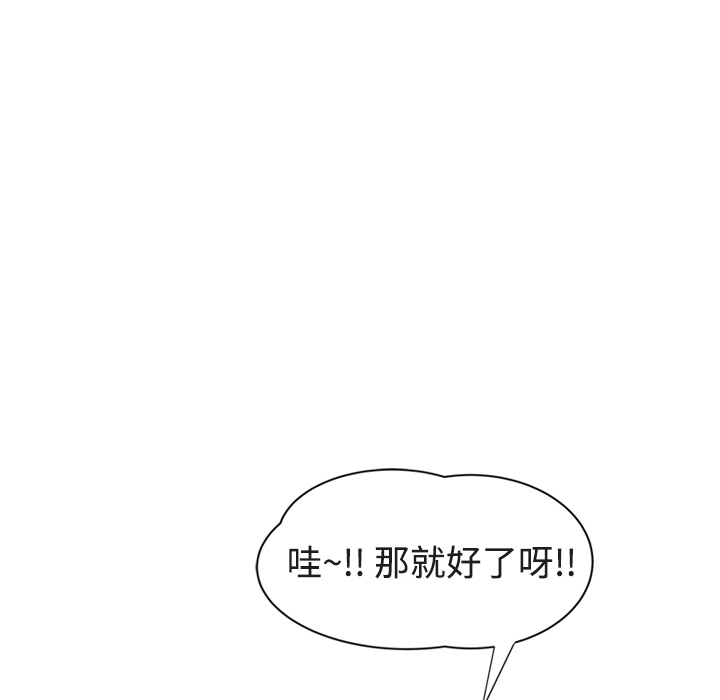 [韩国漫画] 继母 乱伦,熟女人妻,巨乳大奶,不伦#[161P]-68