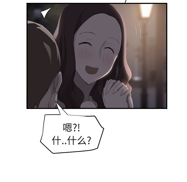 [韩国漫画] 继母 乱伦,熟女人妻,巨乳大奶,不伦#[161P]-69