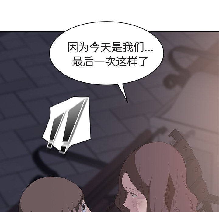 [韩国漫画] 继母 乱伦,熟女人妻,巨乳大奶,不伦#[161P]-71