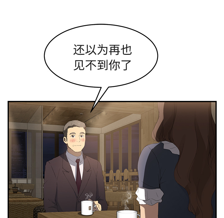 [韩国漫画] 继母 乱伦,熟女人妻,巨乳大奶,不伦#[161P]-76