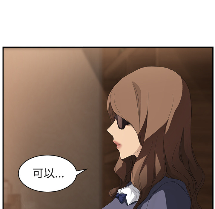 [韩国漫画] 继母 乱伦,熟女人妻,巨乳大奶,不伦#[161P]-83