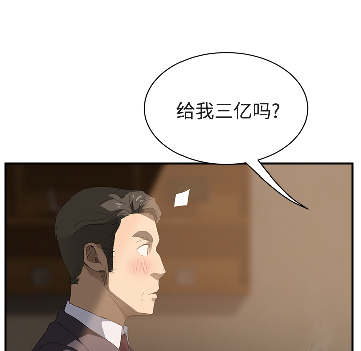 [韩国漫画] 继母 乱伦,熟女人妻,巨乳大奶,不伦#[161P]-85
