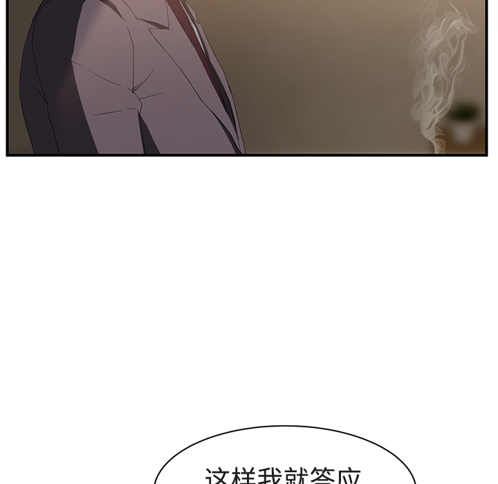 [韩国漫画] 继母 乱伦,熟女人妻,巨乳大奶,不伦#[161P]-86