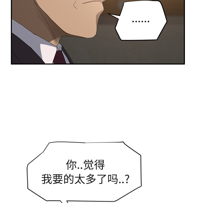 [韩国漫画] 继母 乱伦,熟女人妻,巨乳大奶,不伦#[161P]-89