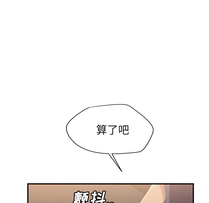 [韩国漫画] 继母 乱伦,熟女人妻,巨乳大奶,不伦#[161P]-95