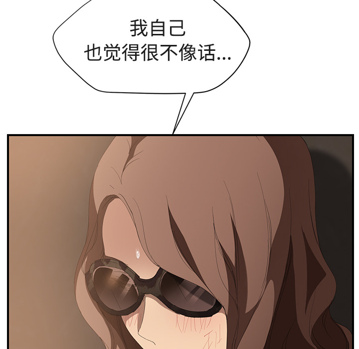 [韩国漫画] 继母 乱伦,熟女人妻,巨乳大奶,不伦#[161P]-97