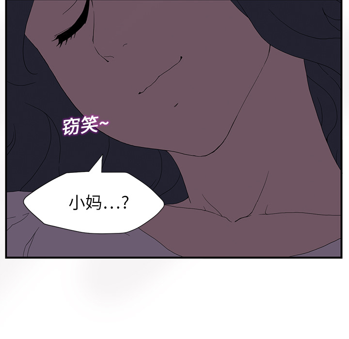 [韩国漫画] 继母 乱伦,熟女人妻,巨乳大奶,不伦#[185P]-101