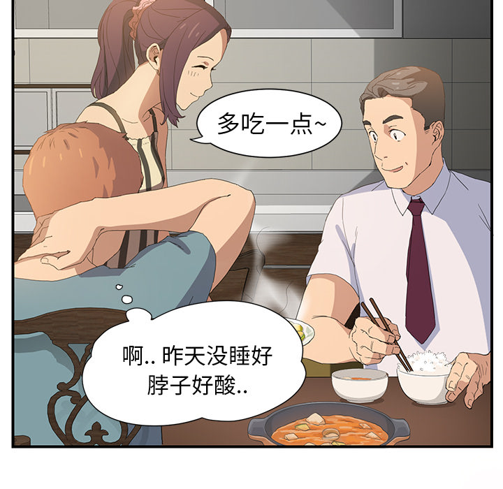 [韩国漫画] 继母 乱伦,熟女人妻,巨乳大奶,不伦#[185P]-110