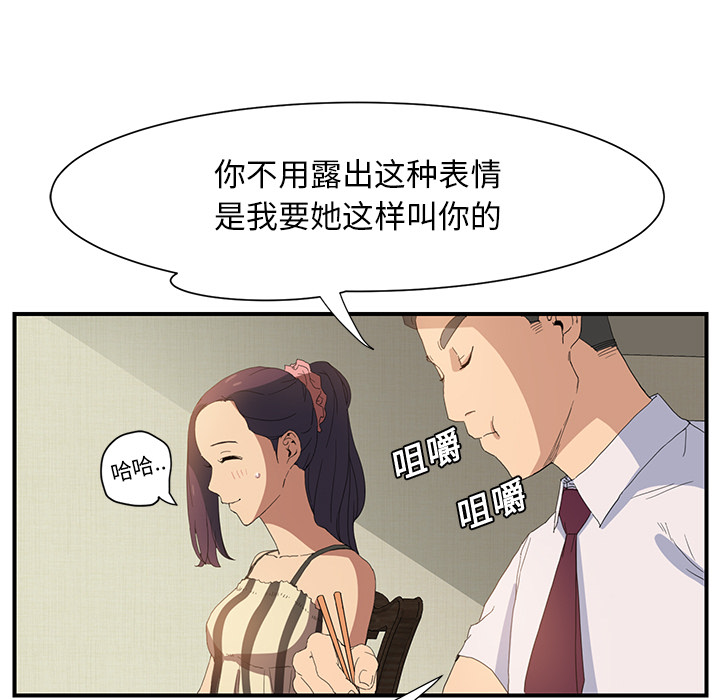 [韩国漫画] 继母 乱伦,熟女人妻,巨乳大奶,不伦#[185P]-114