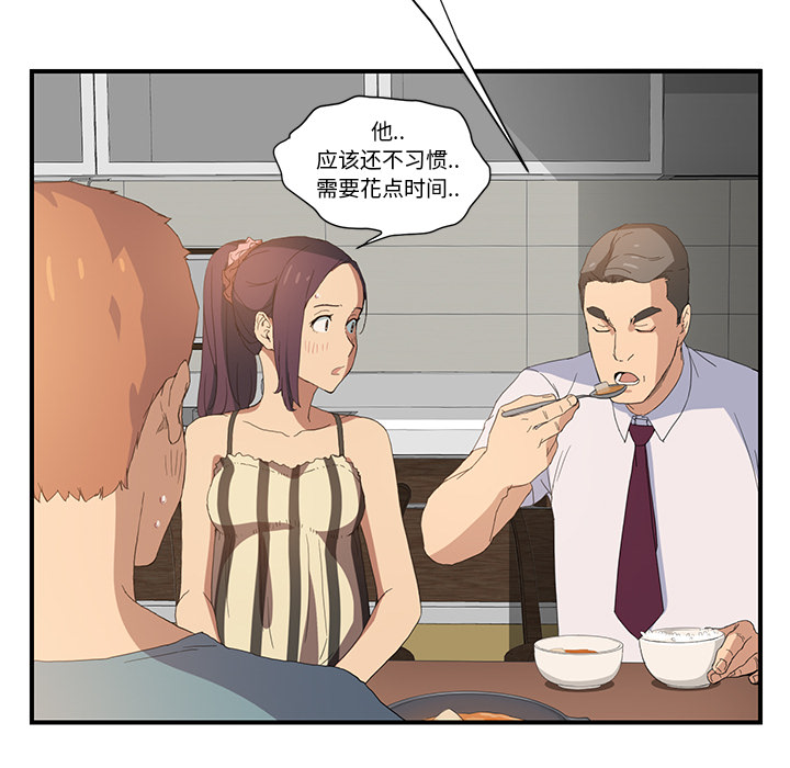 [韩国漫画] 继母 乱伦,熟女人妻,巨乳大奶,不伦#[185P]-116