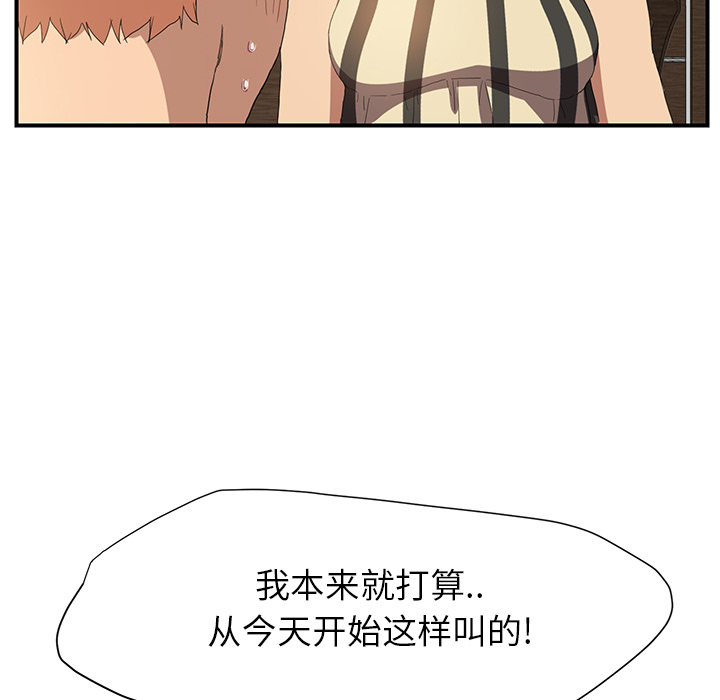 [韩国漫画] 继母 乱伦,熟女人妻,巨乳大奶,不伦#[185P]-119