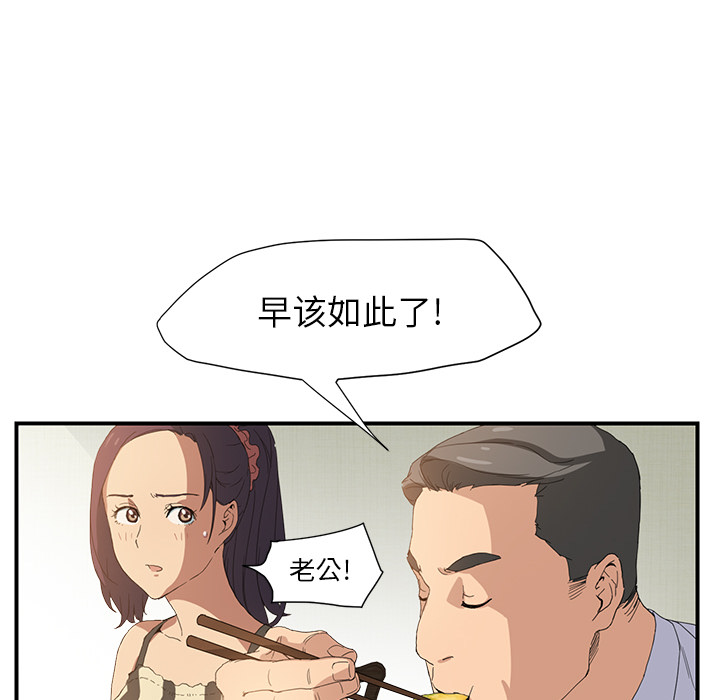 [韩国漫画] 继母 乱伦,熟女人妻,巨乳大奶,不伦#[185P]-121