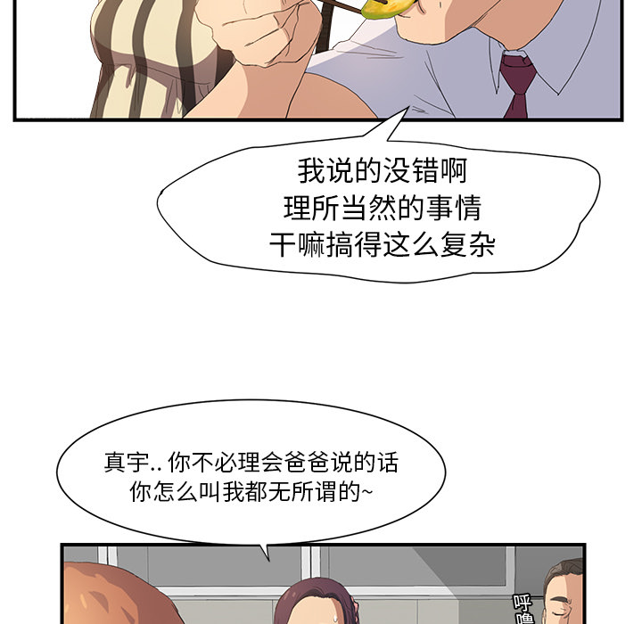 [韩国漫画] 继母 乱伦,熟女人妻,巨乳大奶,不伦#[185P]-122