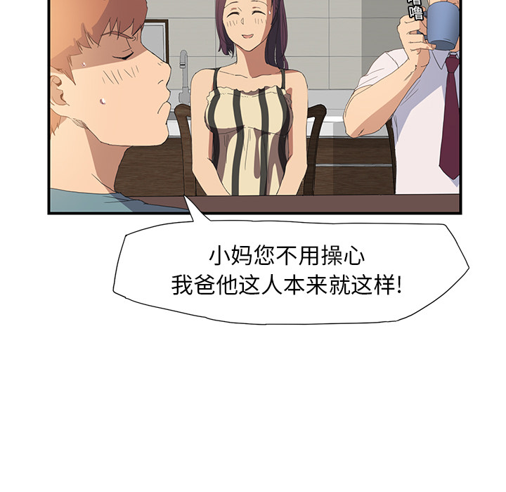 [韩国漫画] 继母 乱伦,熟女人妻,巨乳大奶,不伦#[185P]-123