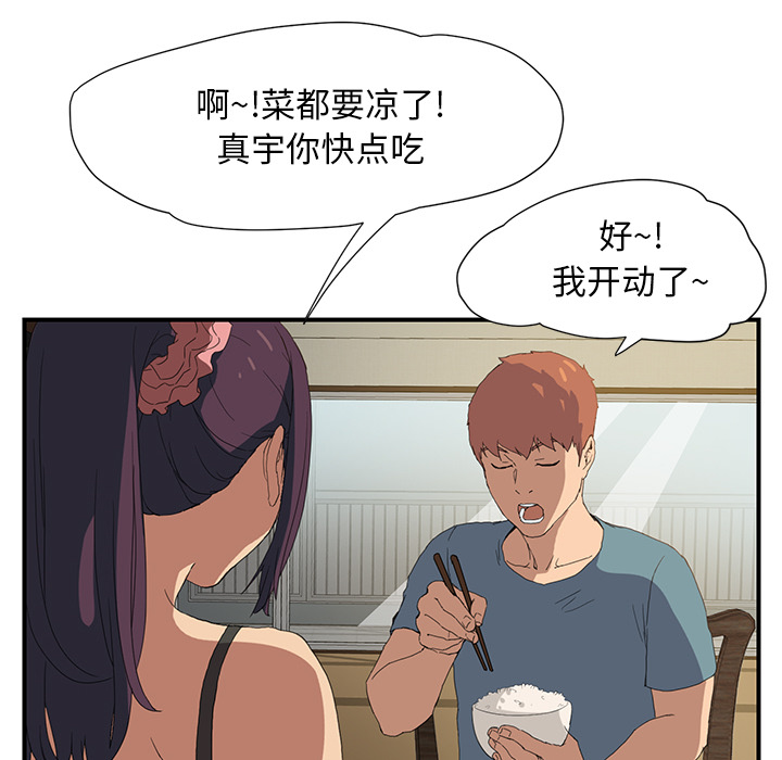 [韩国漫画] 继母 乱伦,熟女人妻,巨乳大奶,不伦#[185P]-124