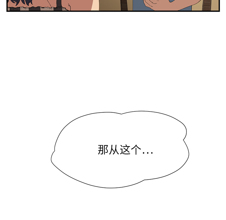 [韩国漫画] 继母 乱伦,熟女人妻,巨乳大奶,不伦#[185P]-125