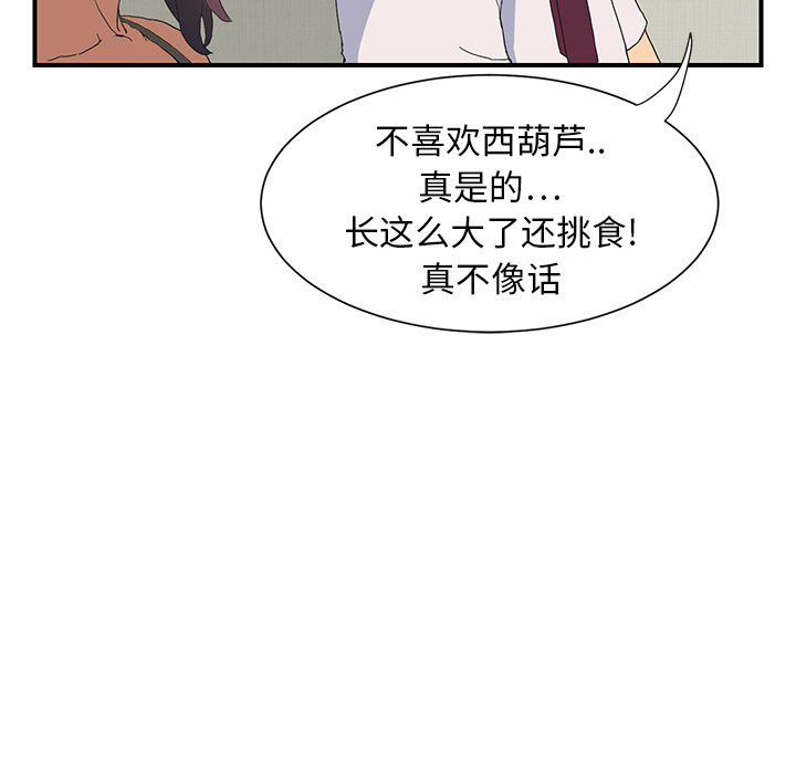 [韩国漫画] 继母 乱伦,熟女人妻,巨乳大奶,不伦#[185P]-138