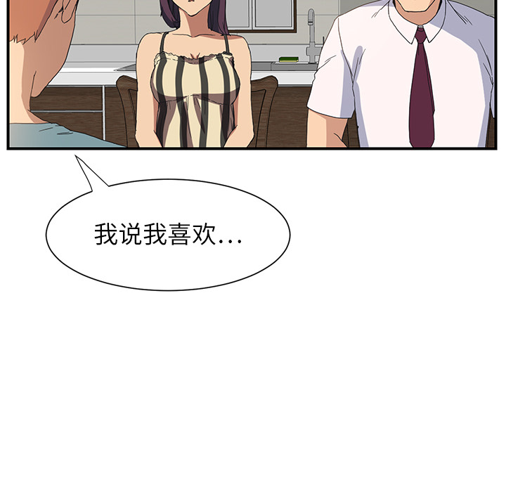 [韩国漫画] 继母 乱伦,熟女人妻,巨乳大奶,不伦#[185P]-141