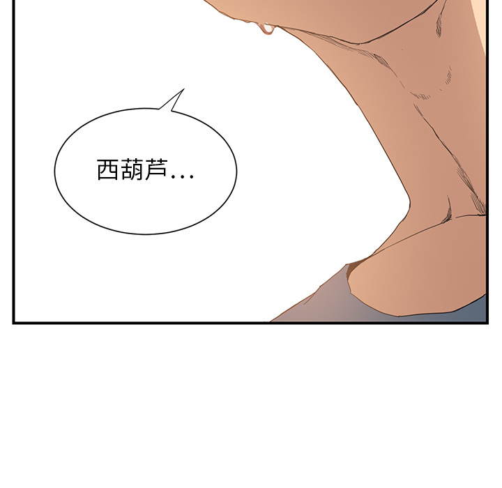 [韩国漫画] 继母 乱伦,熟女人妻,巨乳大奶,不伦#[185P]-143