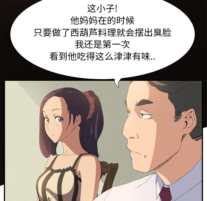 [韩国漫画] 继母 乱伦,熟女人妻,巨乳大奶,不伦#[185P]-148