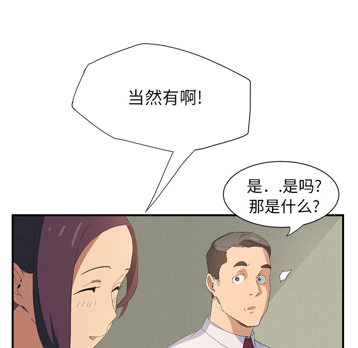 [韩国漫画] 继母 乱伦,熟女人妻,巨乳大奶,不伦#[185P]-151