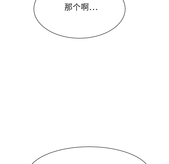 [韩国漫画] 继母 乱伦,熟女人妻,巨乳大奶,不伦#[185P]-153