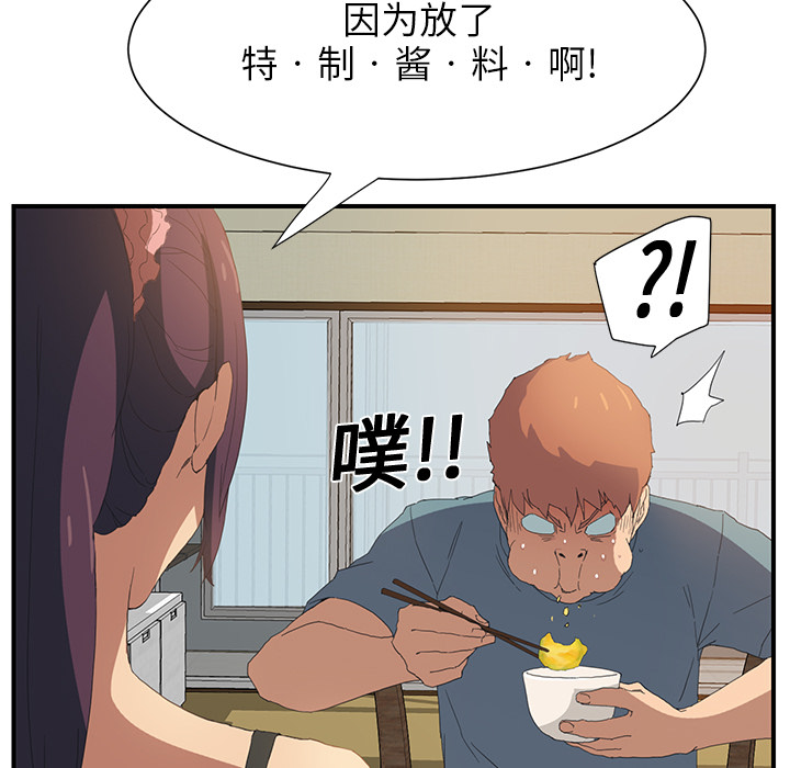[韩国漫画] 继母 乱伦,熟女人妻,巨乳大奶,不伦#[185P]-154