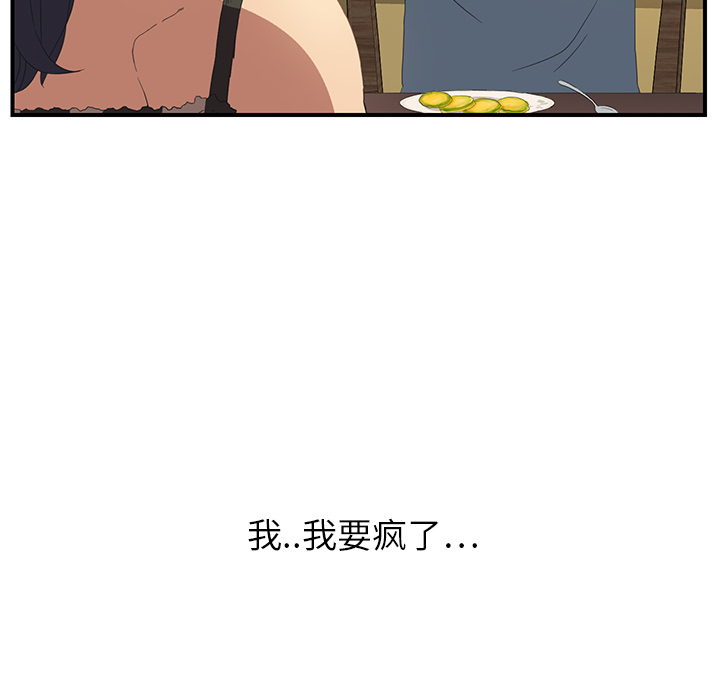 [韩国漫画] 继母 乱伦,熟女人妻,巨乳大奶,不伦#[185P]-155