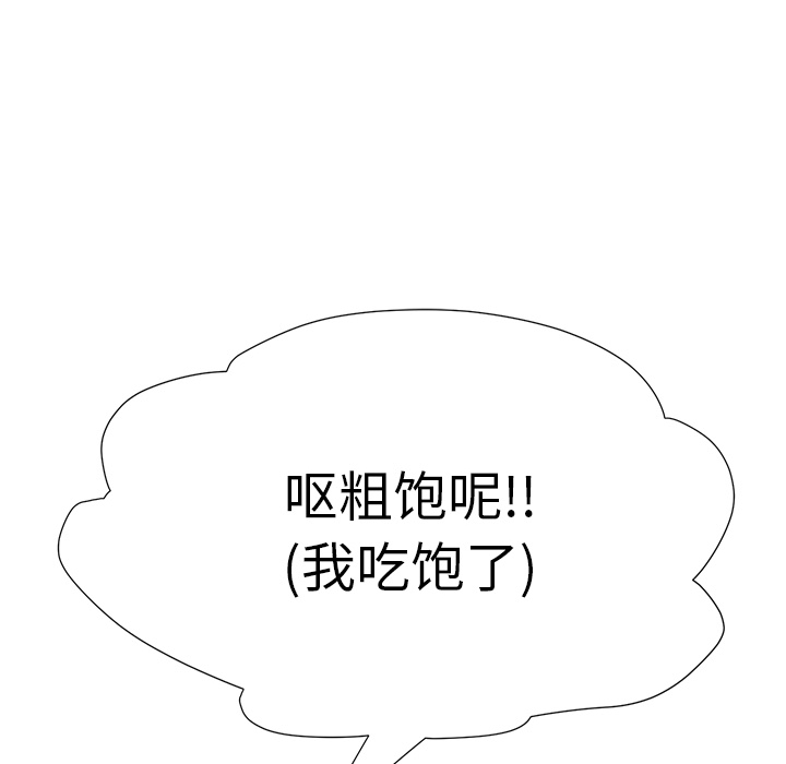 [韩国漫画] 继母 乱伦,熟女人妻,巨乳大奶,不伦#[185P]-159
