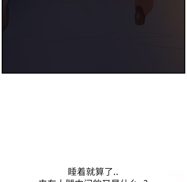 [韩国漫画] 继母 乱伦,熟女人妻,巨乳大奶,不伦#[185P]-16