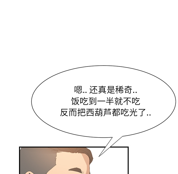 [韩国漫画] 继母 乱伦,熟女人妻,巨乳大奶,不伦#[185P]-163