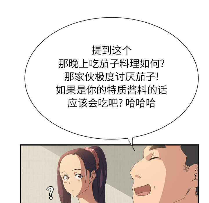 [韩国漫画] 继母 乱伦,熟女人妻,巨乳大奶,不伦#[185P]-165