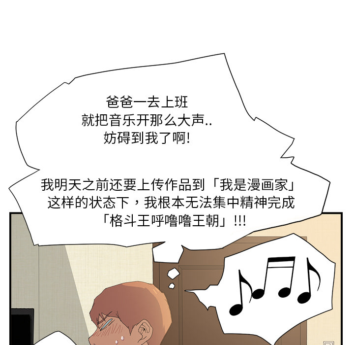 [韩国漫画] 继母 乱伦,熟女人妻,巨乳大奶,不伦#[185P]-175