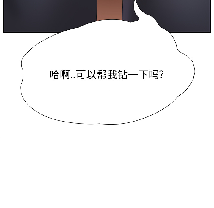 [韩国漫画] 继母 乱伦,熟女人妻,巨乳大奶,不伦#[185P]-184