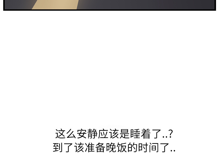 [韩国漫画] 继母 乱伦,熟女人妻,巨乳大奶,不伦#[185P]-2