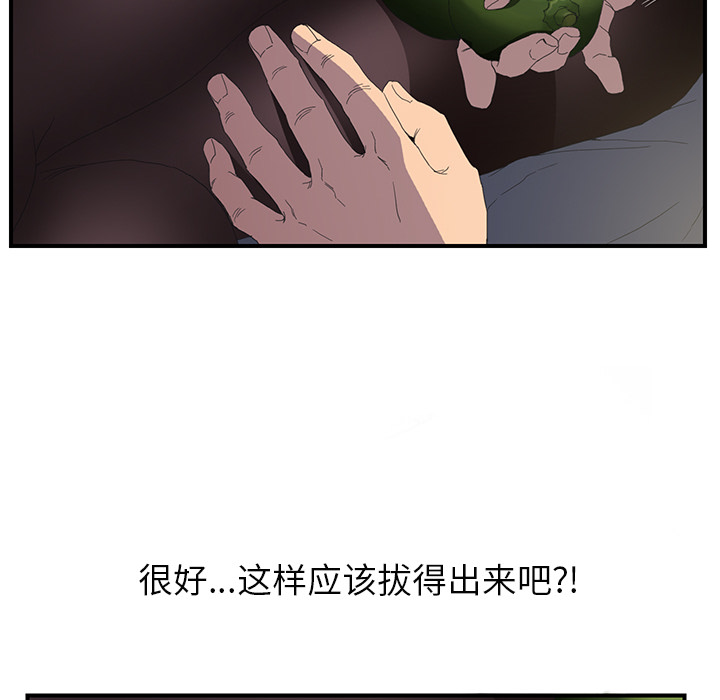 [韩国漫画] 继母 乱伦,熟女人妻,巨乳大奶,不伦#[185P]-35