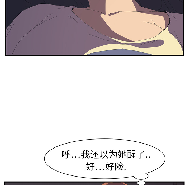 [韩国漫画] 继母 乱伦,熟女人妻,巨乳大奶,不伦#[185P]-52