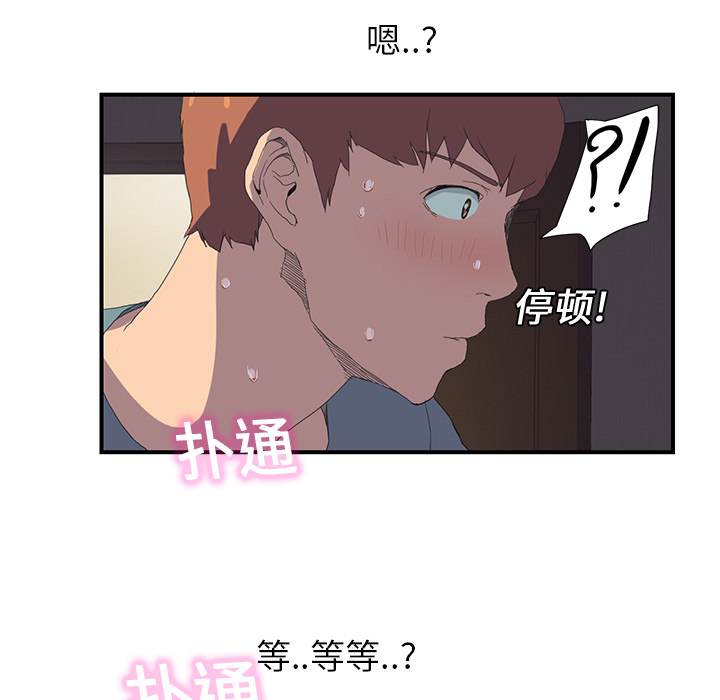 [韩国漫画] 继母 乱伦,熟女人妻,巨乳大奶,不伦#[185P]-54