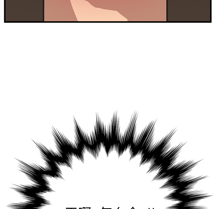 [韩国漫画] 继母 乱伦,熟女人妻,巨乳大奶,不伦#[185P]-6