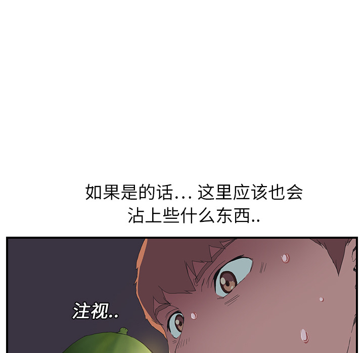 [韩国漫画] 继母 乱伦,熟女人妻,巨乳大奶,不伦#[185P]-62