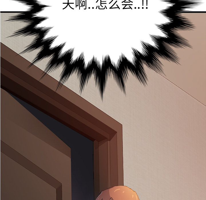 [韩国漫画] 继母 乱伦,熟女人妻,巨乳大奶,不伦#[185P]-7