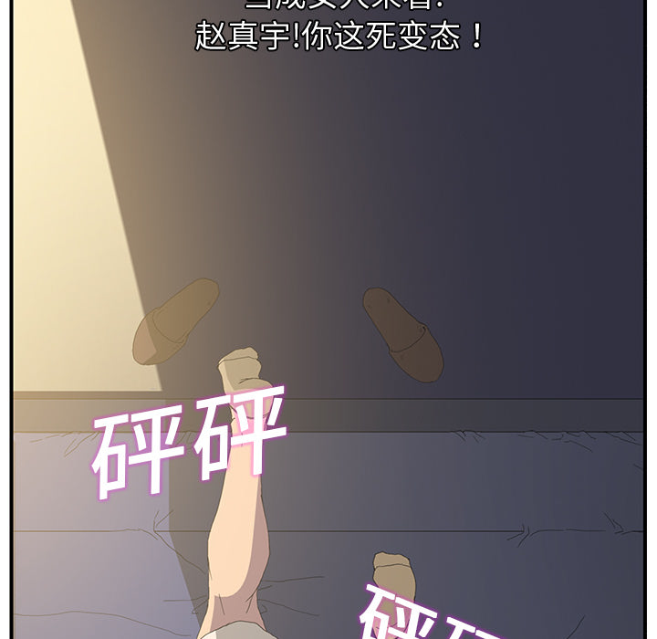[韩国漫画] 继母 乱伦,熟女人妻,巨乳大奶,不伦#[185P]-74