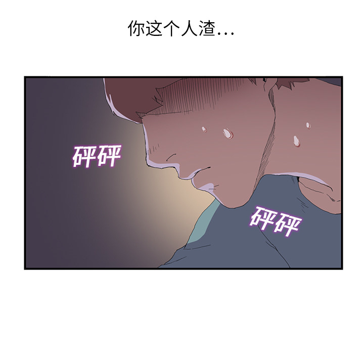 [韩国漫画] 继母 乱伦,熟女人妻,巨乳大奶,不伦#[185P]-77