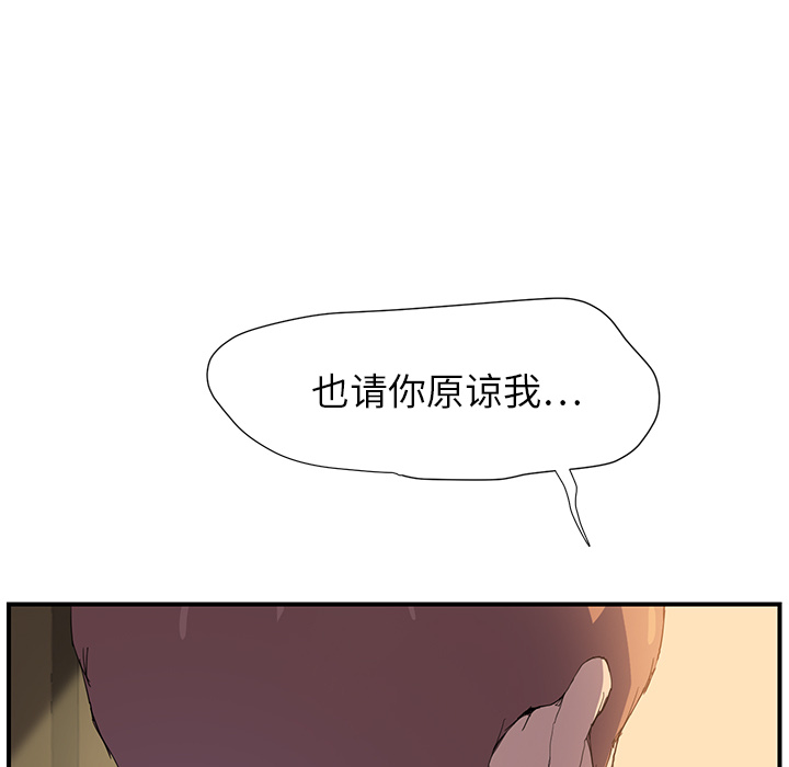 [韩国漫画] 继母 乱伦,熟女人妻,巨乳大奶,不伦#[185P]-86