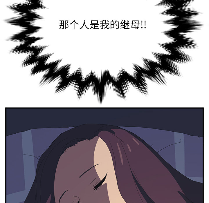 [韩国漫画] 继母 乱伦,熟女人妻,巨乳大奶,不伦#[185P]-93