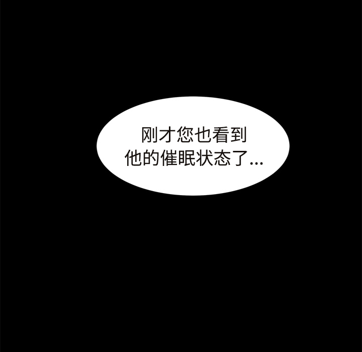 [韩国漫画] 继母 乱伦,熟女人妻,巨乳大奶,不伦#[190P]-100
