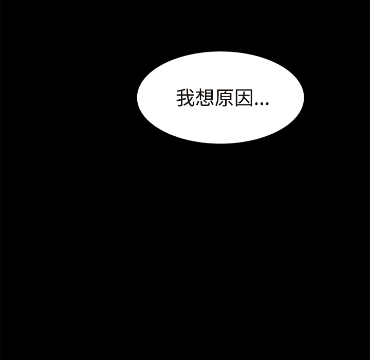 [韩国漫画] 继母 乱伦,熟女人妻,巨乳大奶,不伦#[190P]-101